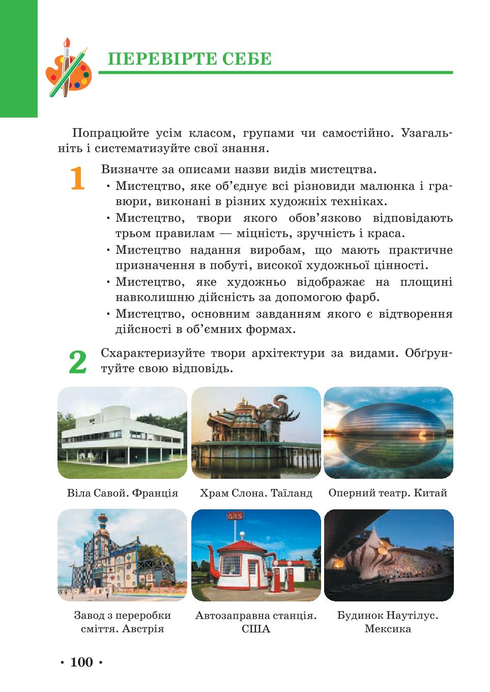 Мініатюра 100