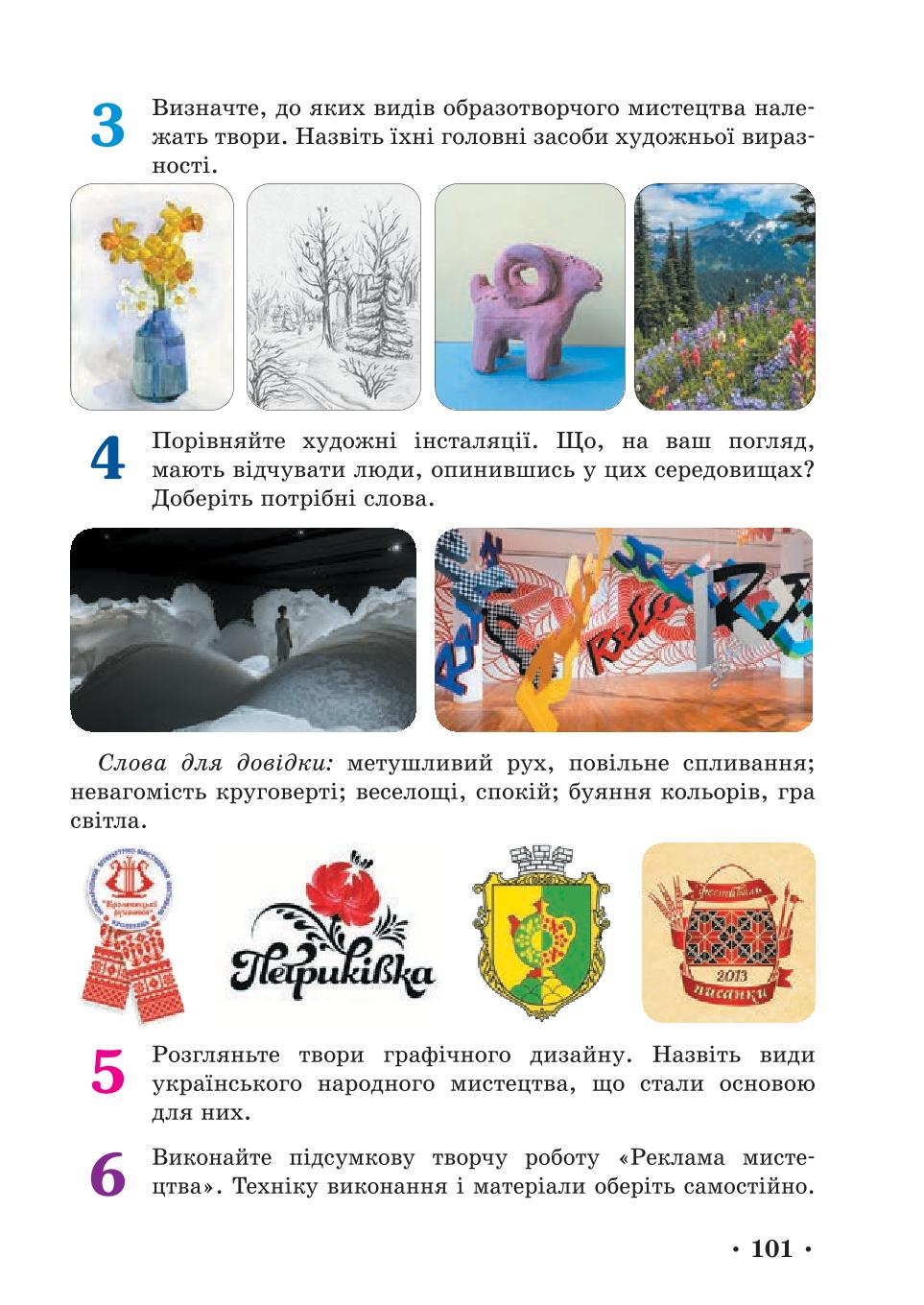 Мініатюра 101