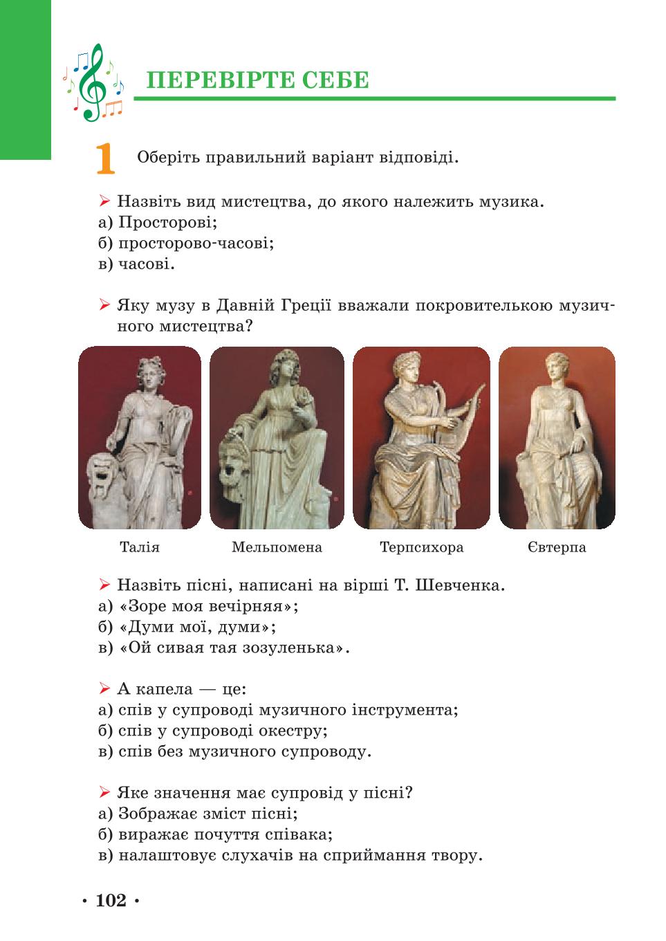 Мініатюра 102