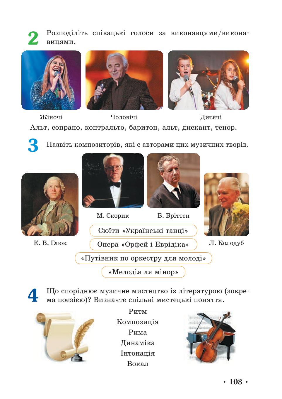 Мініатюра 103
