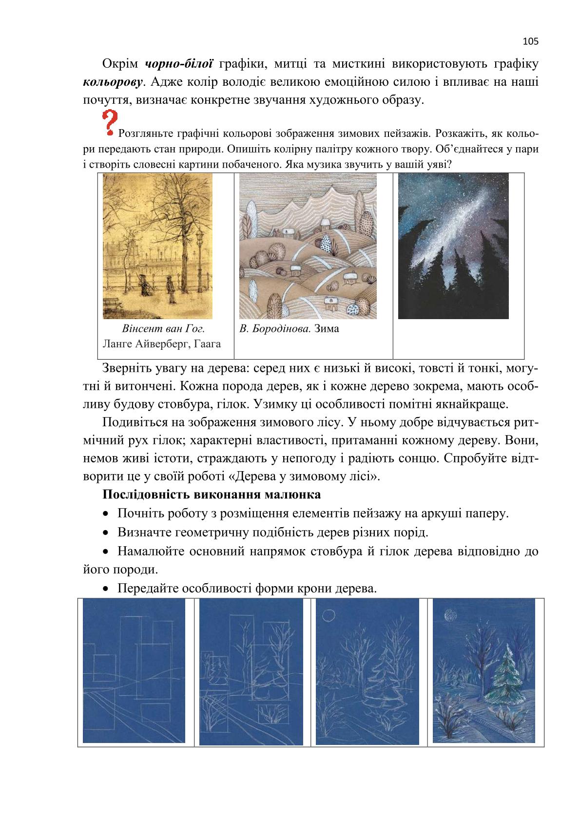 Мініатюра 105