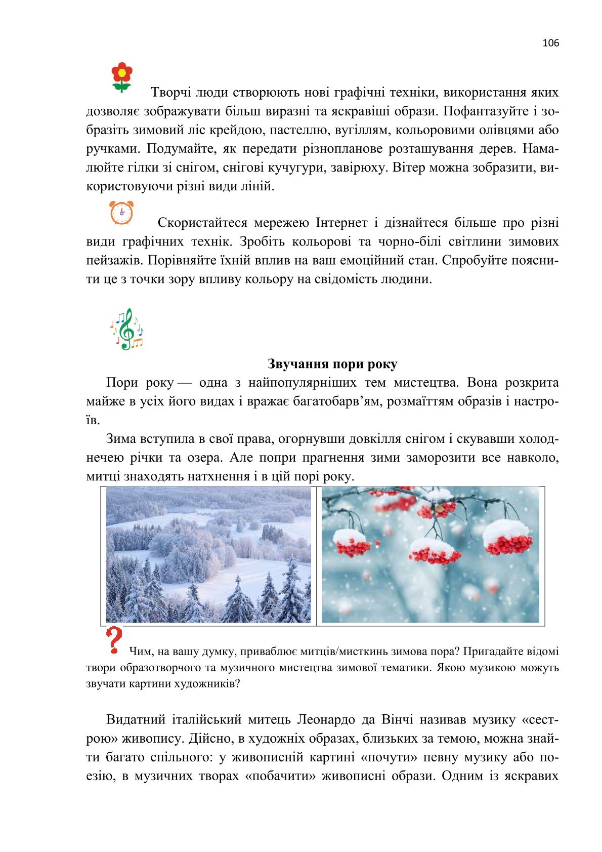 Мініатюра 106