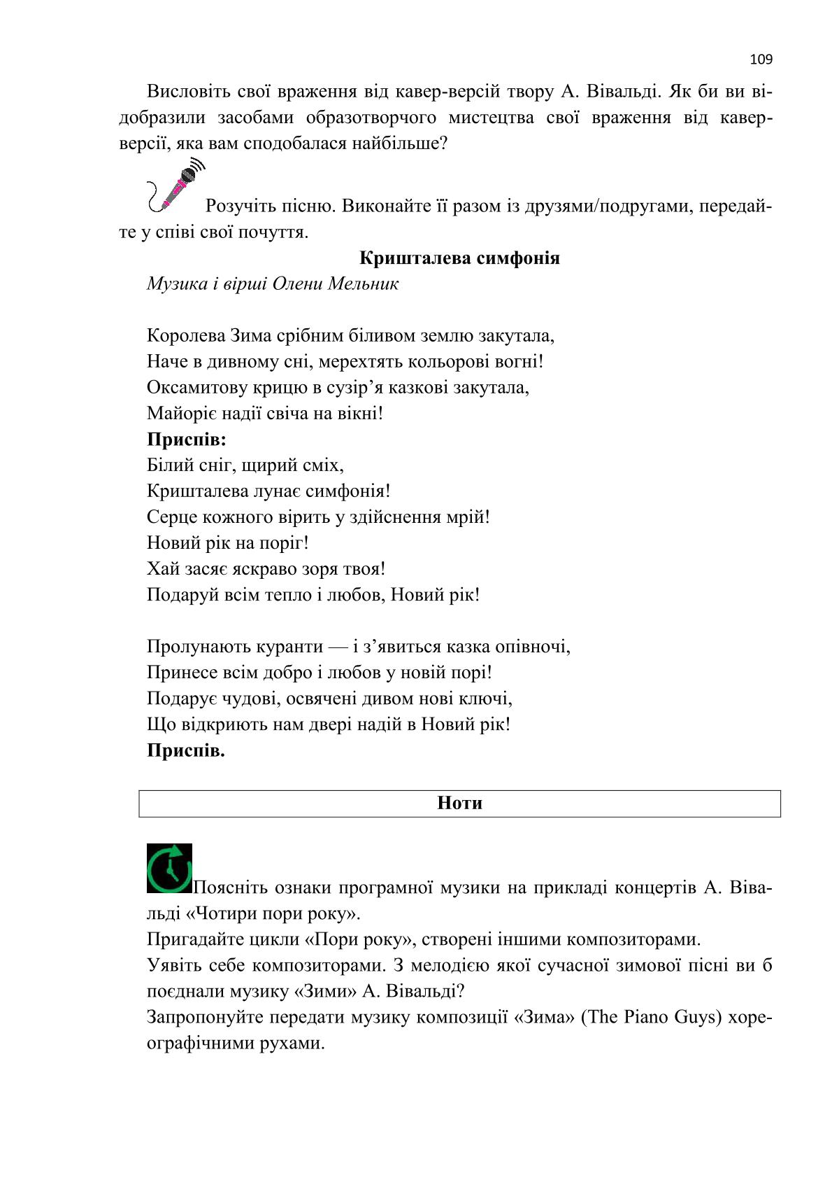 Мініатюра 109