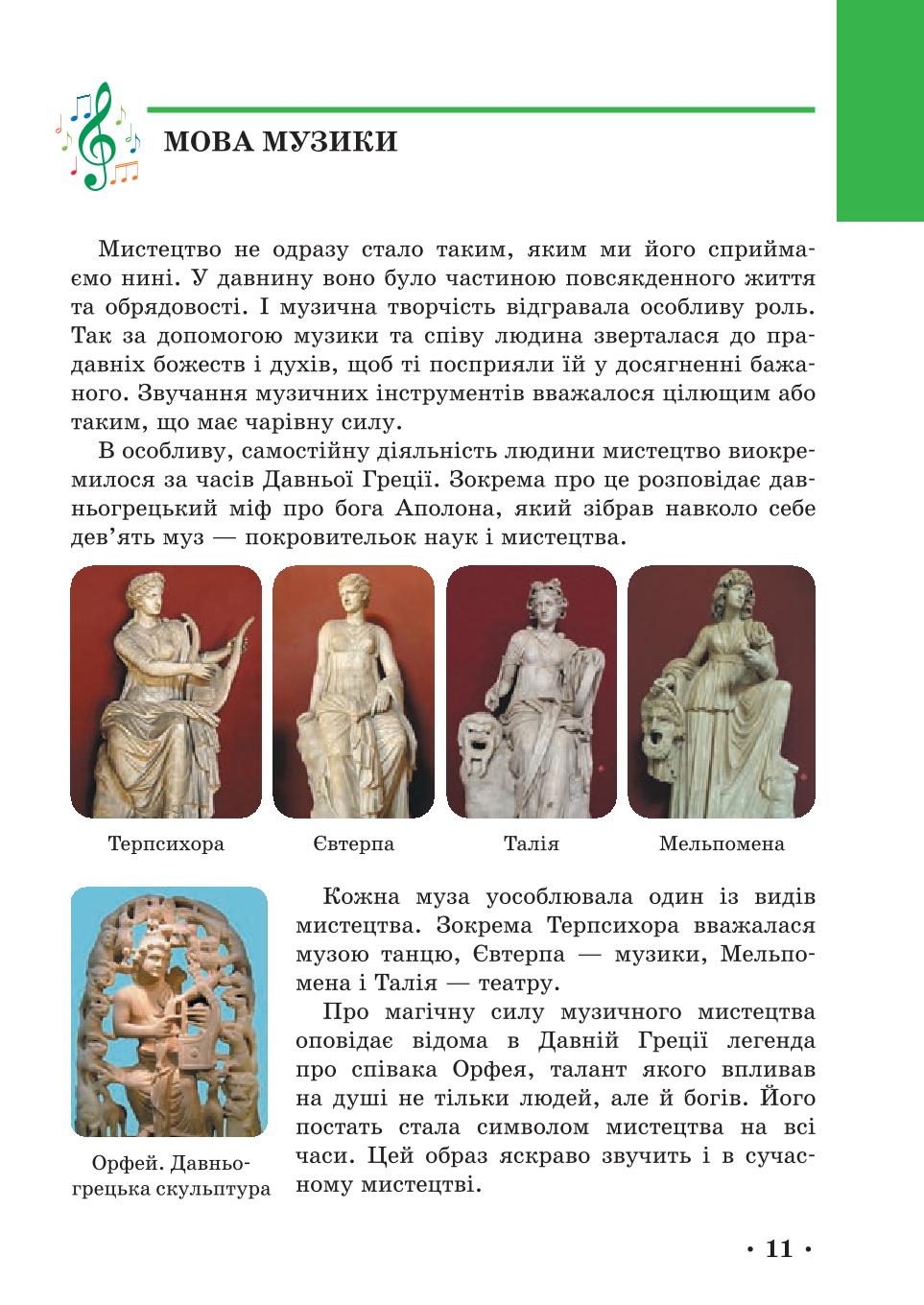 Мініатюра 11