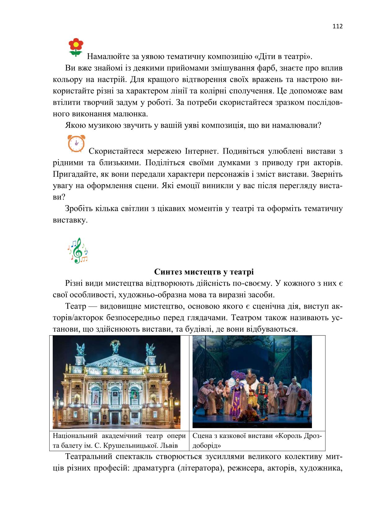 Мініатюра 112