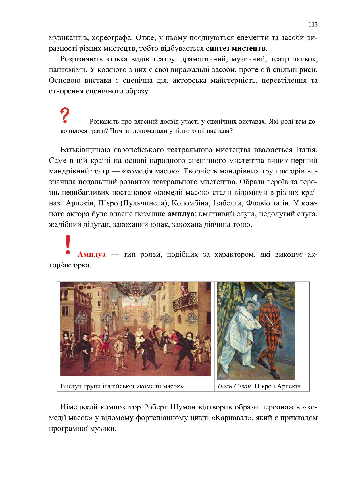Мініатюра 113