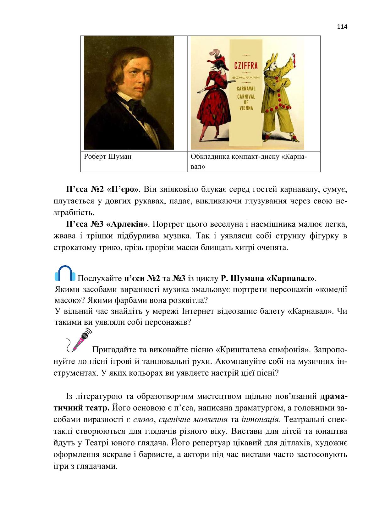 Мініатюра 114