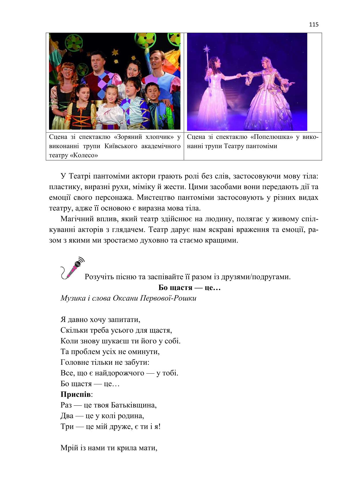 Мініатюра 115