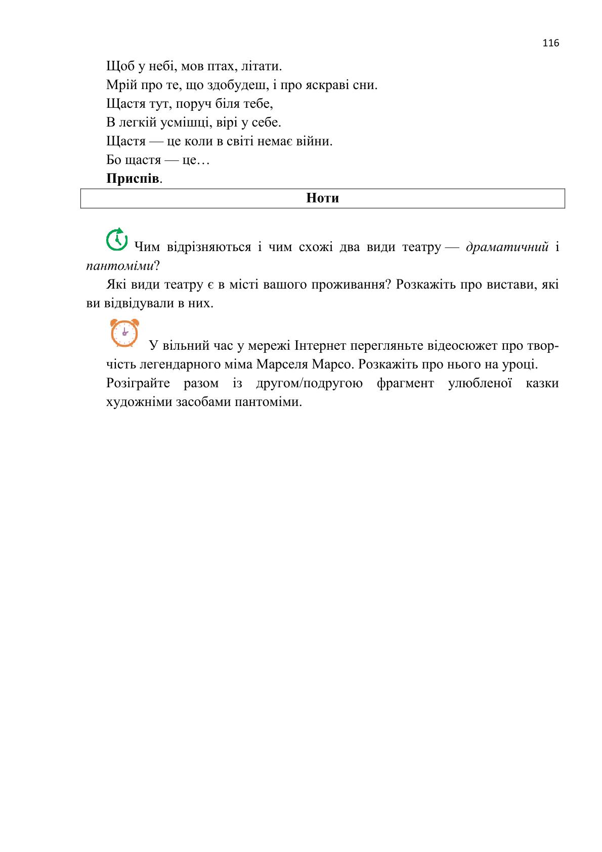 Мініатюра 116