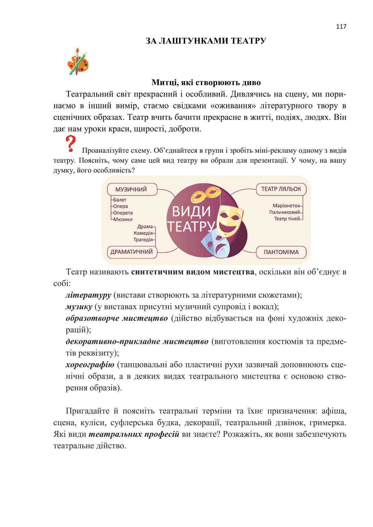 Мініатюра 117