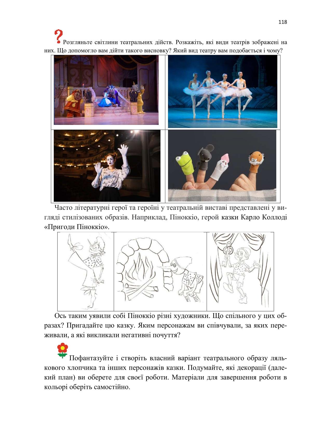 Мініатюра 118