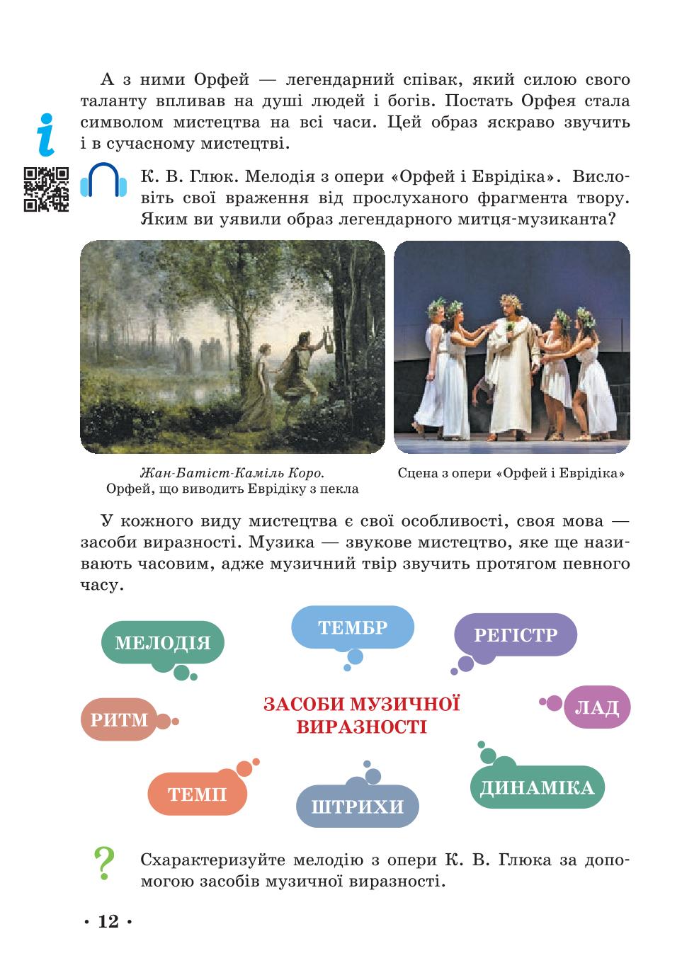 Мініатюра 12