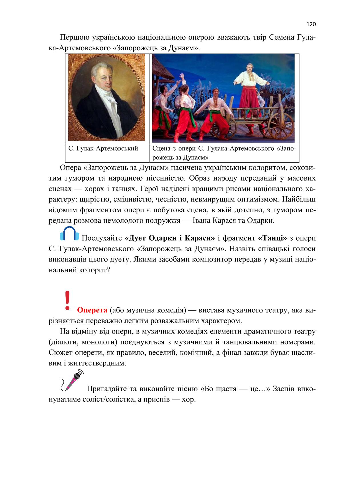 Мініатюра 120