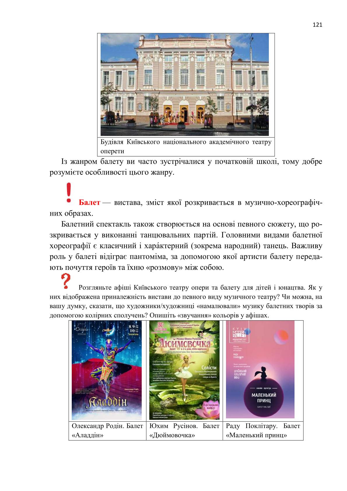 Мініатюра 121