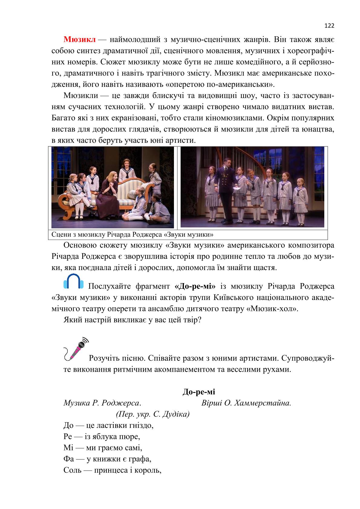 Мініатюра 122