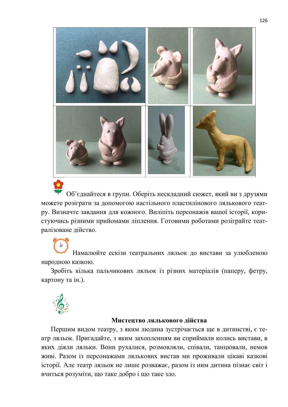 Мініатюра 126