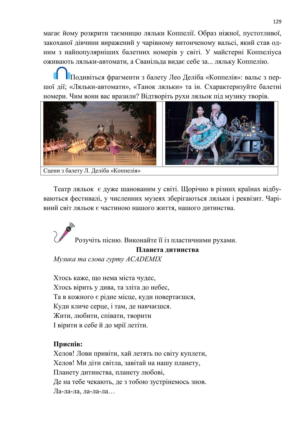 Мініатюра 129