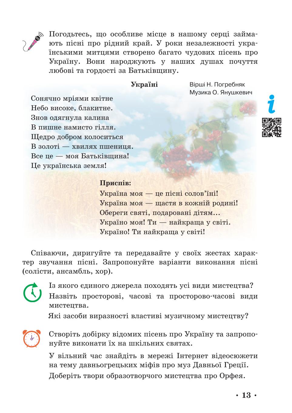 Мініатюра 13