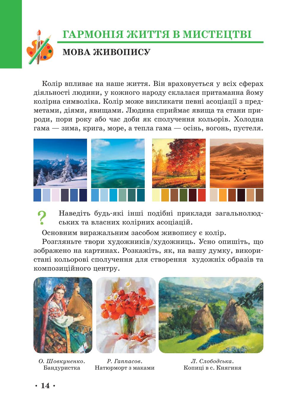 Мініатюра 14