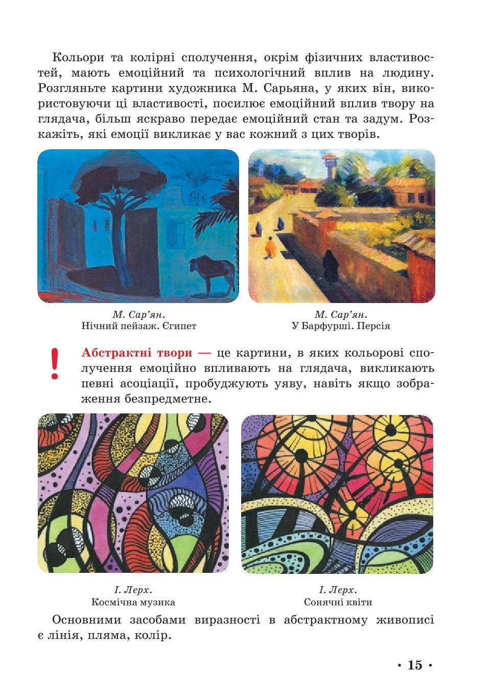 Мініатюра 15