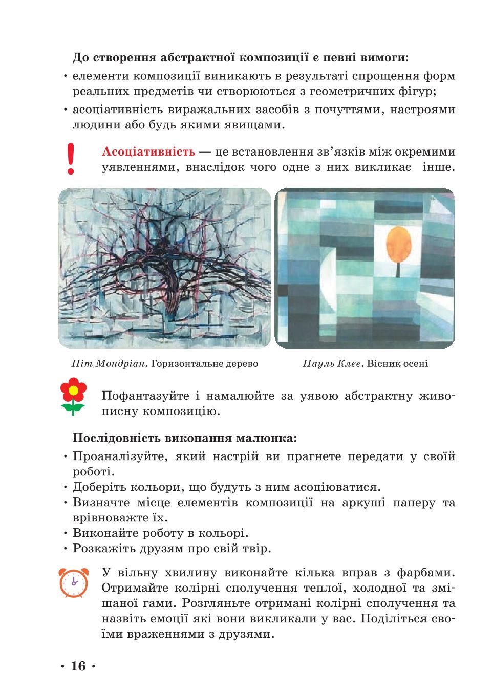 Мініатюра 16