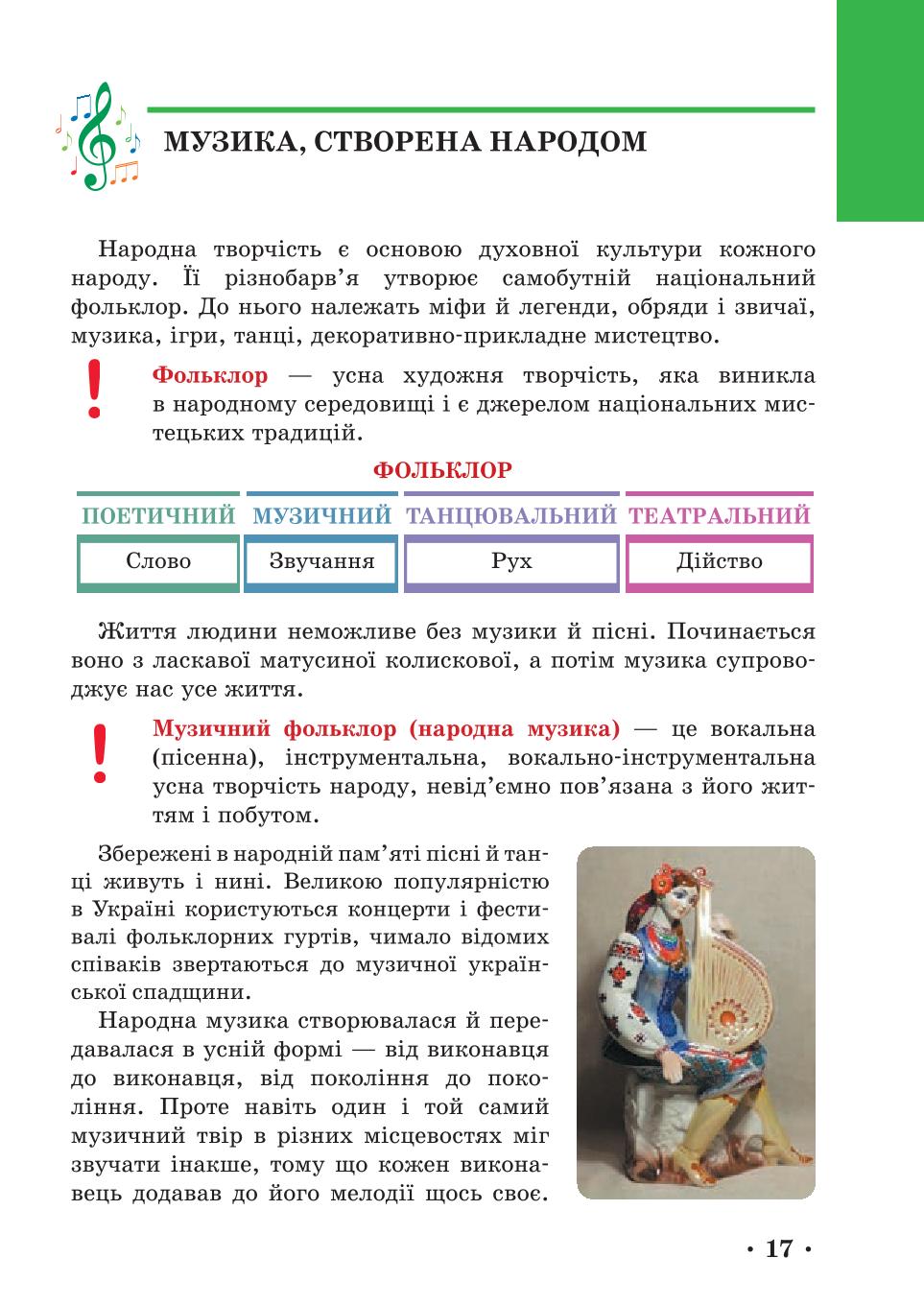 Мініатюра 17
