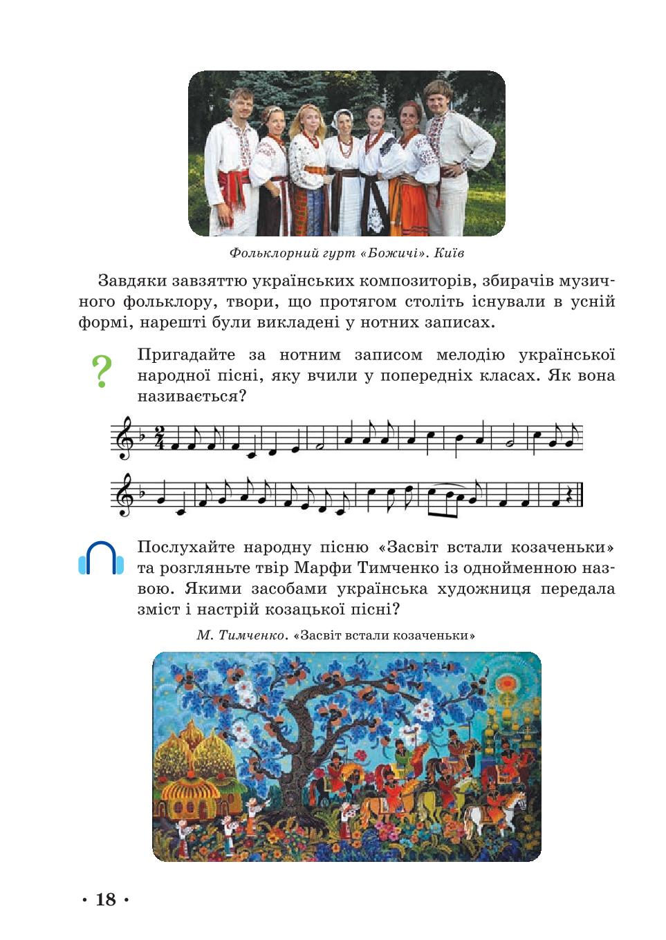 Мініатюра 18