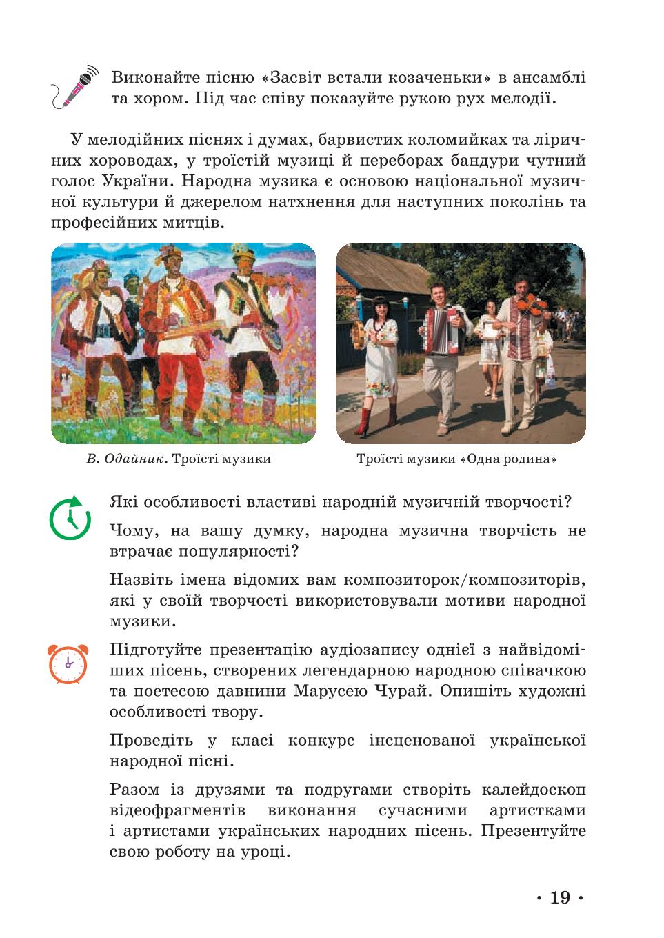 Мініатюра 19