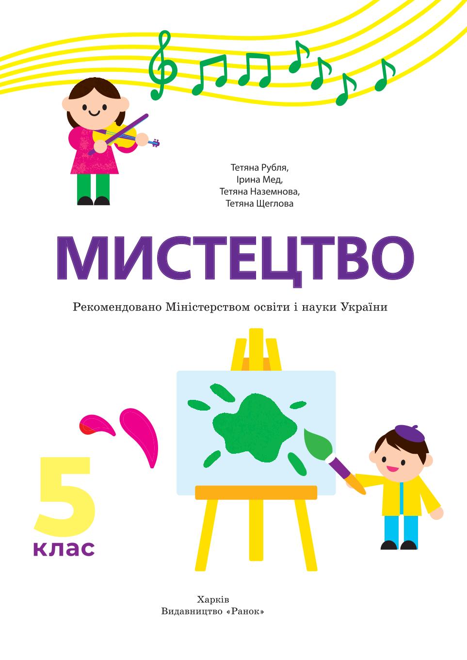 Мініатюра 2