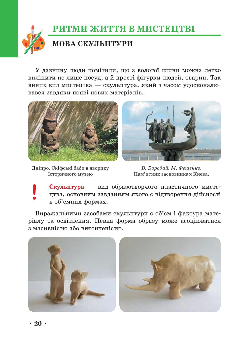 Мініатюра 20