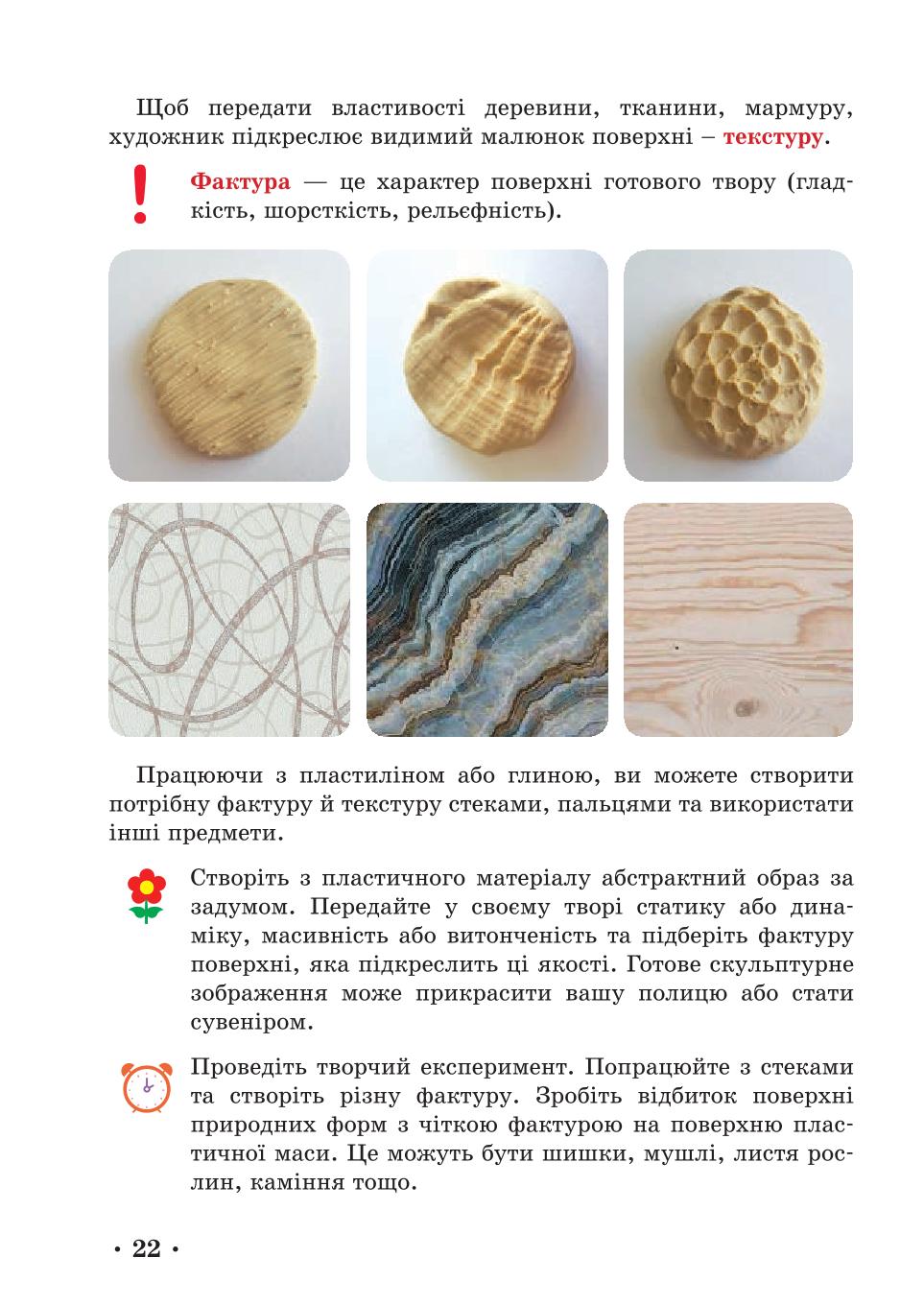 Мініатюра 22