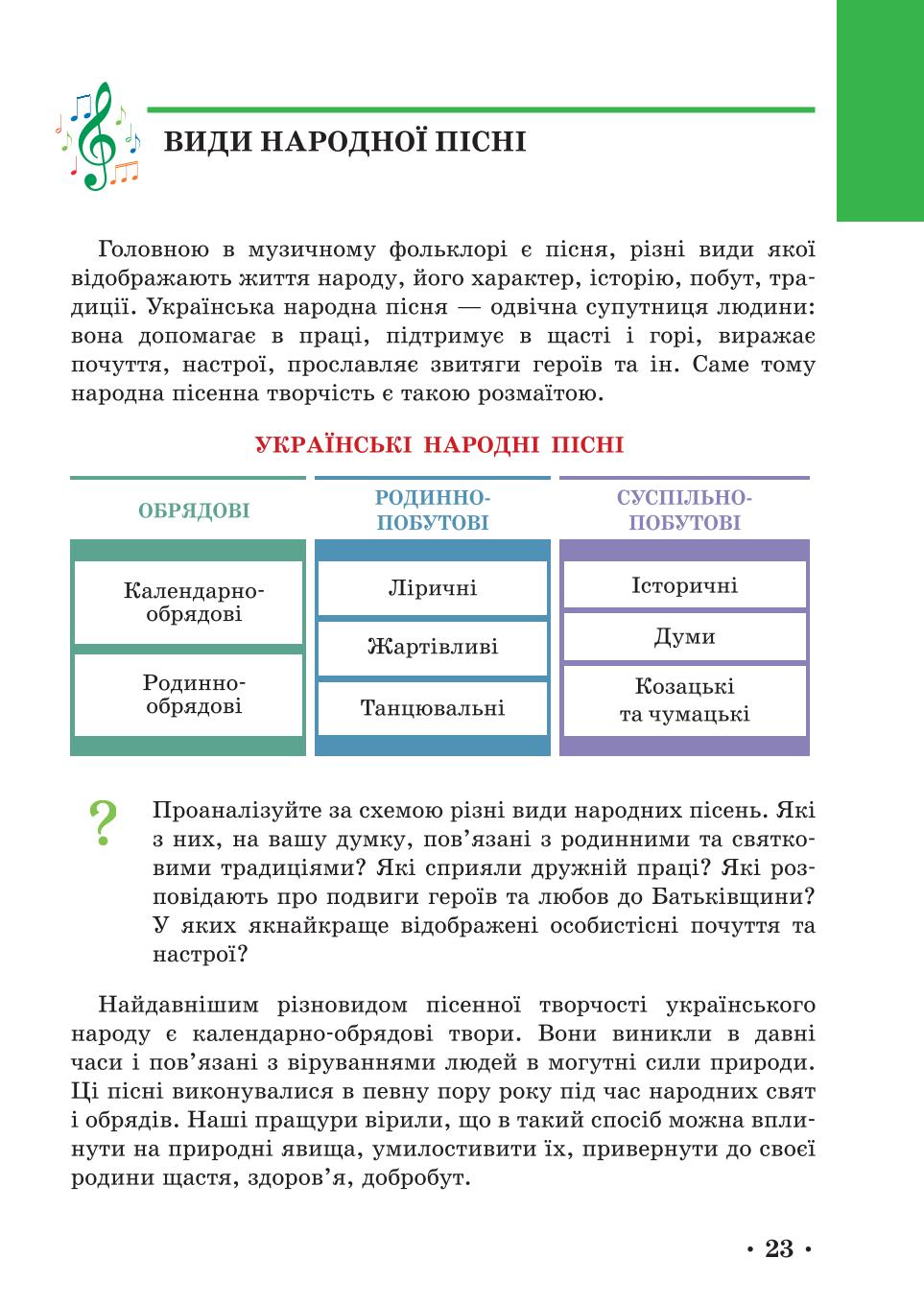 Мініатюра 23