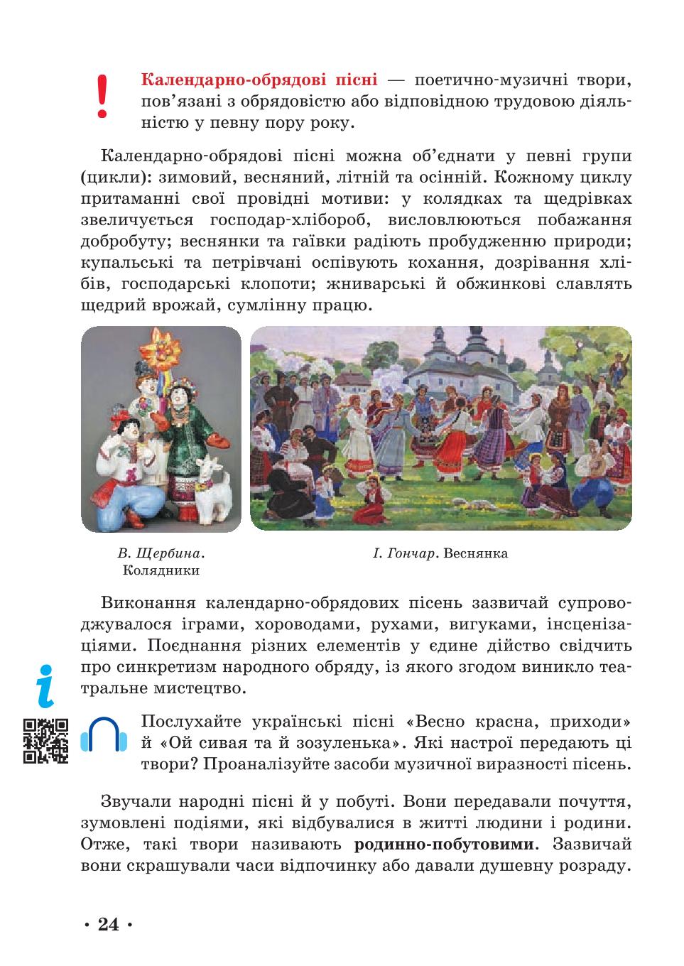Мініатюра 24