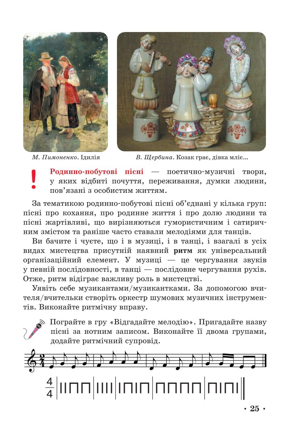 Мініатюра 25