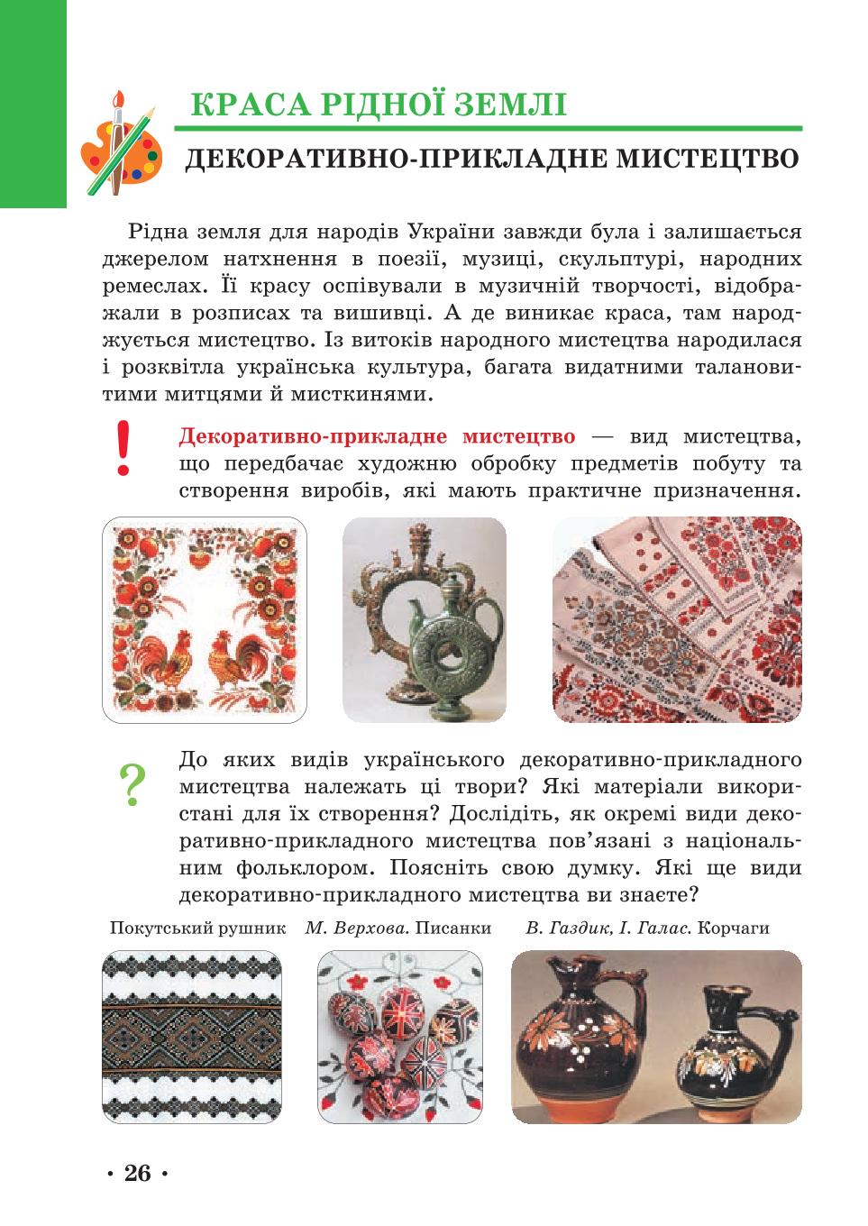 Мініатюра 26