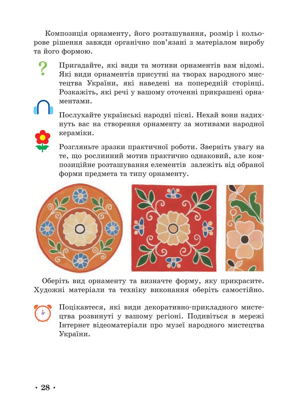 Мініатюра 28