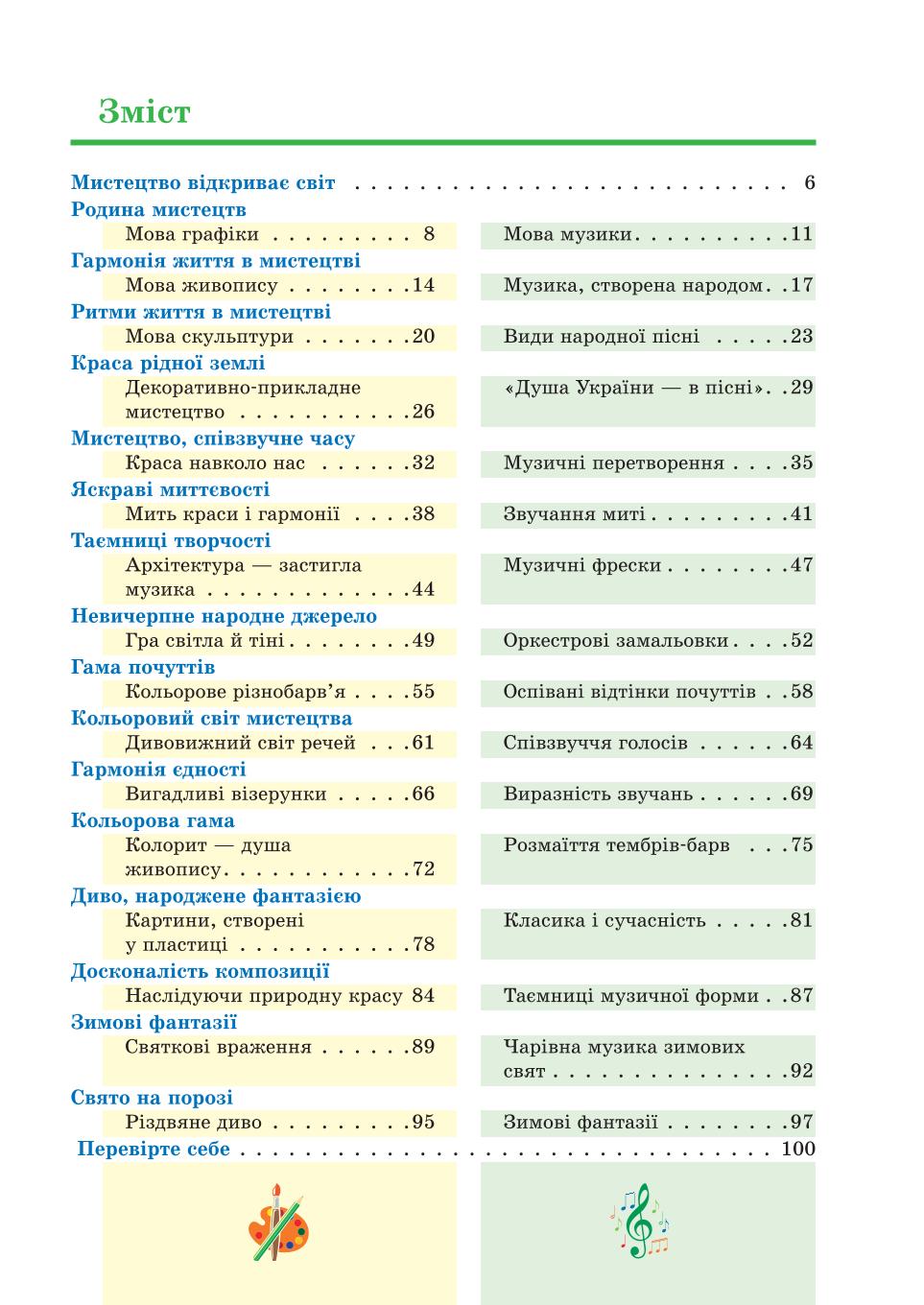 Мініатюра 3