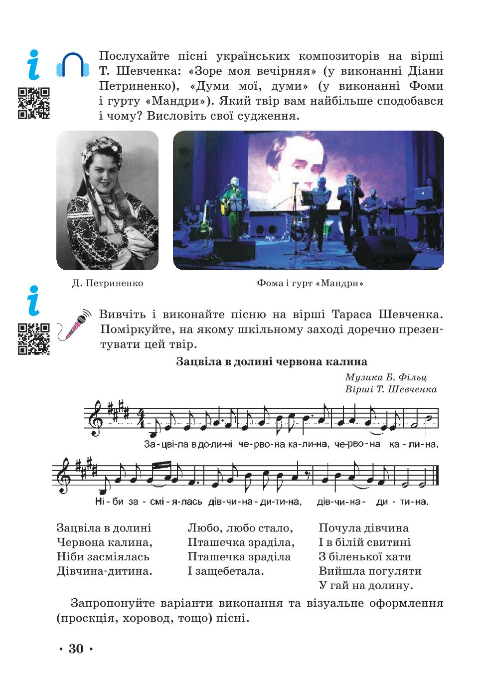Мініатюра 30