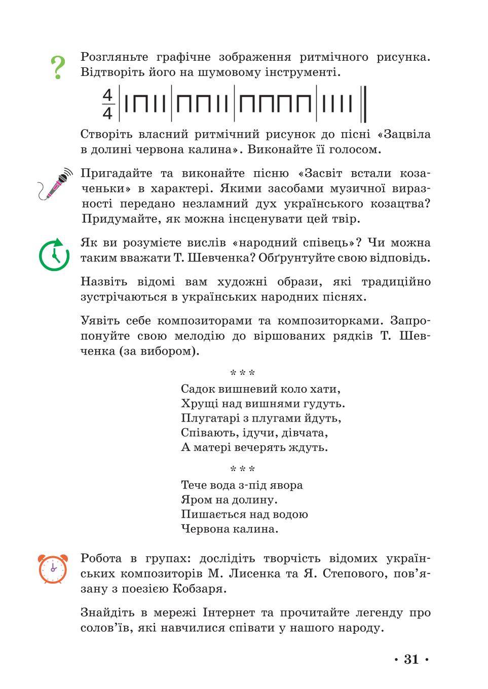 Мініатюра 31
