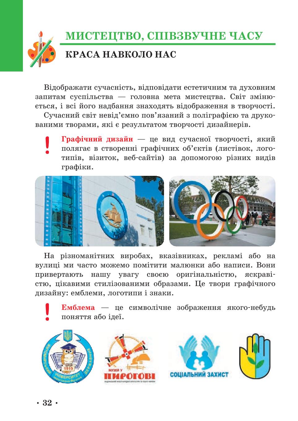 Мініатюра 32