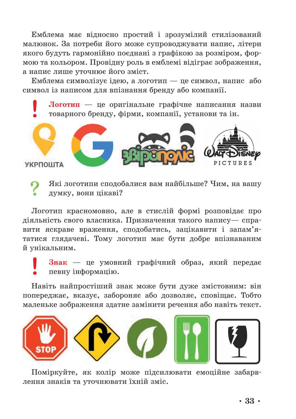 Мініатюра 33