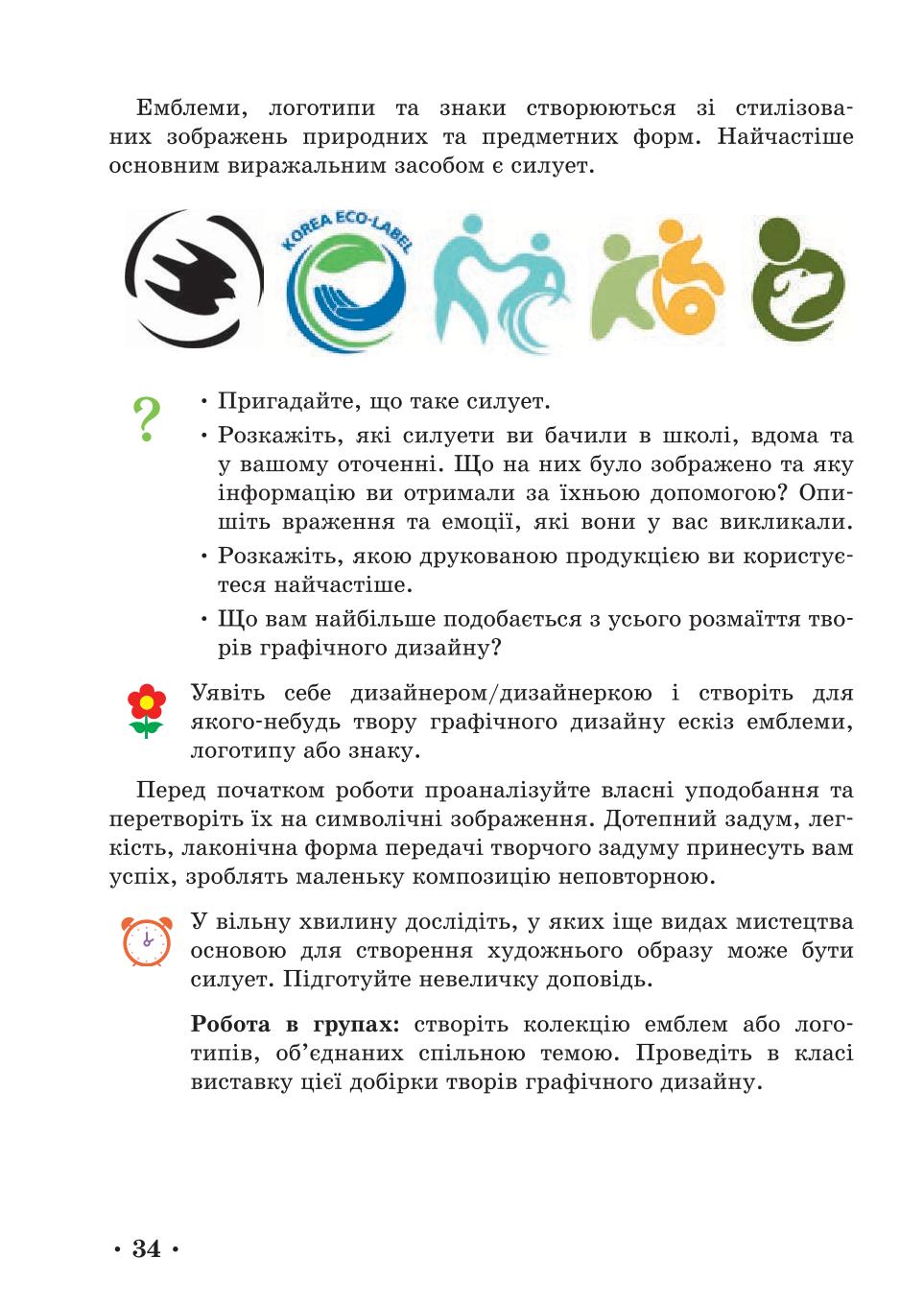Мініатюра 34