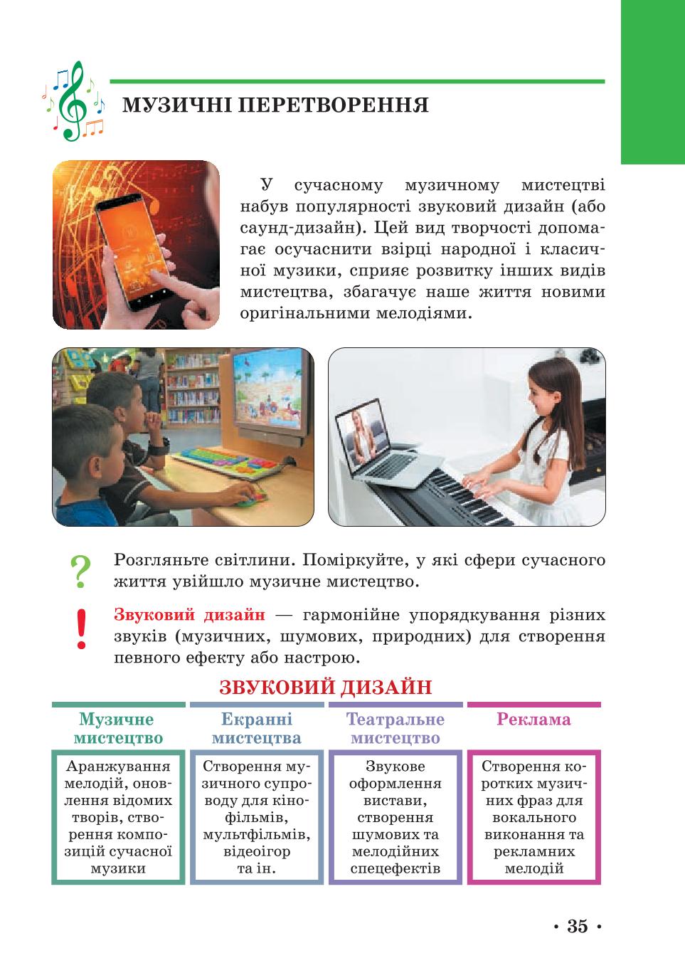 Мініатюра 35