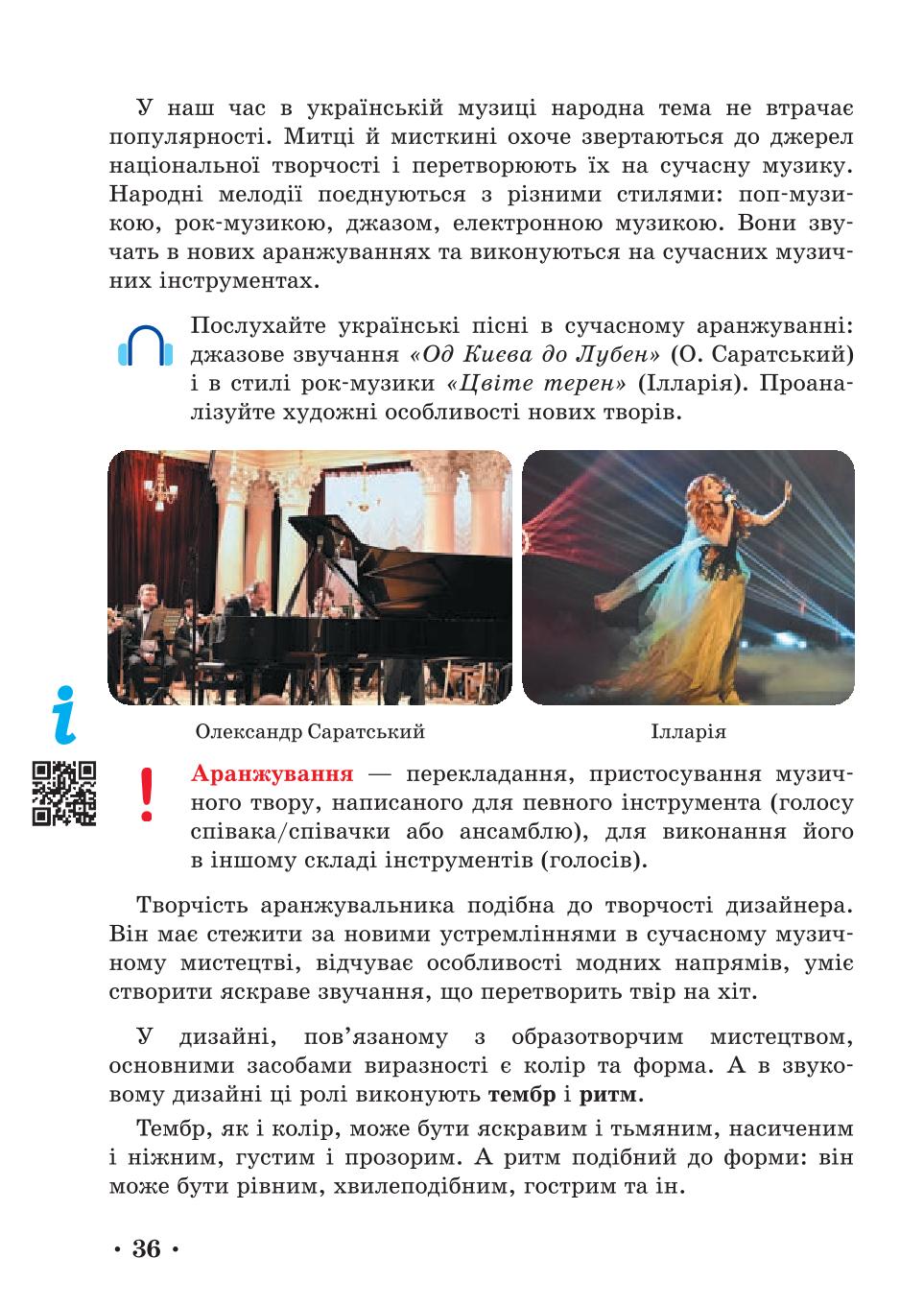 Мініатюра 36