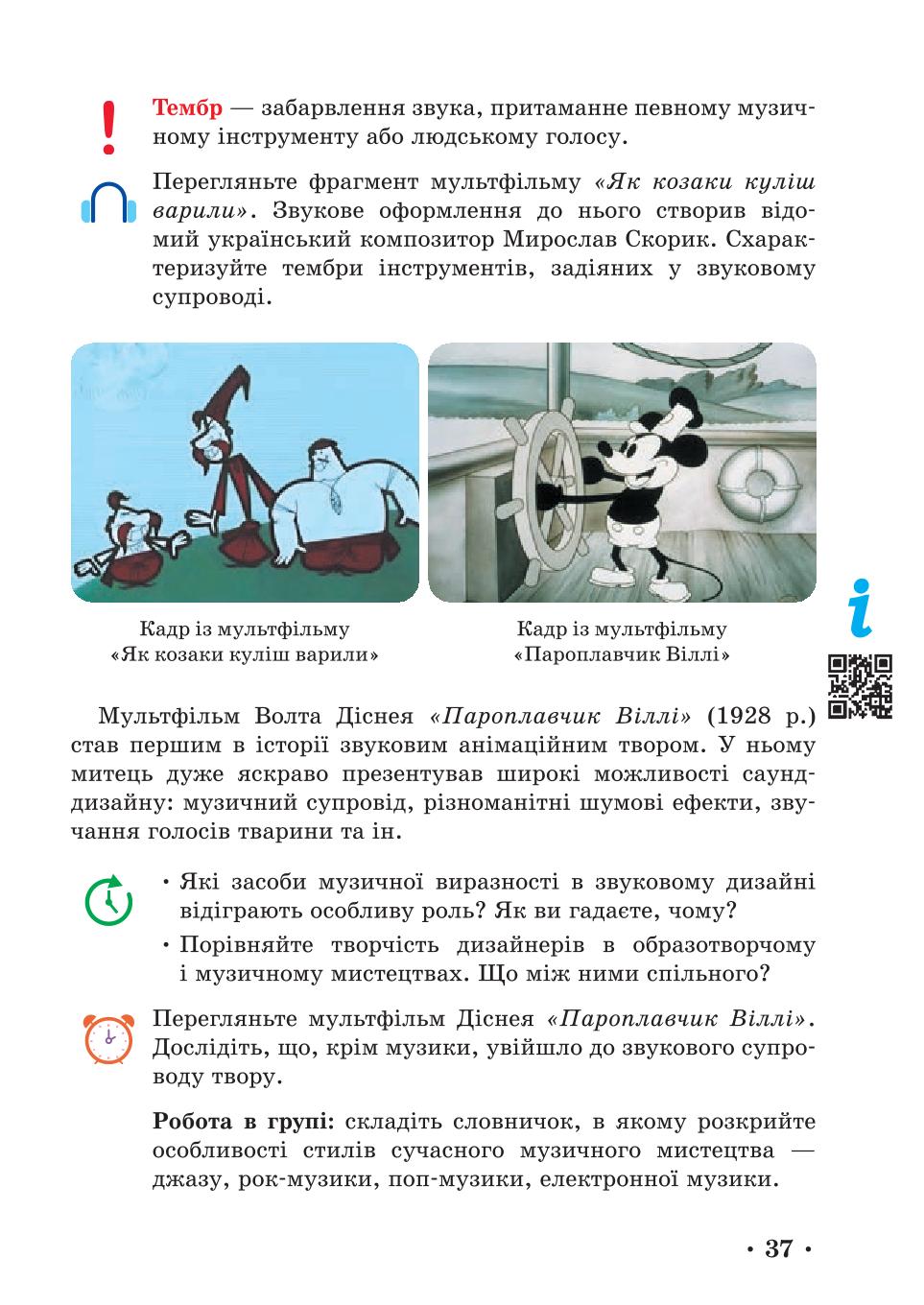 Мініатюра 37