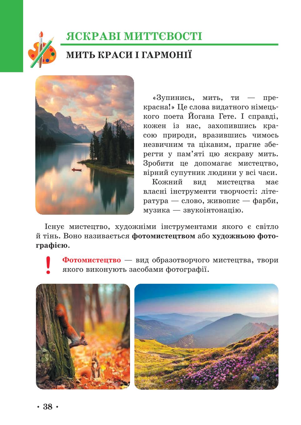 Мініатюра 38