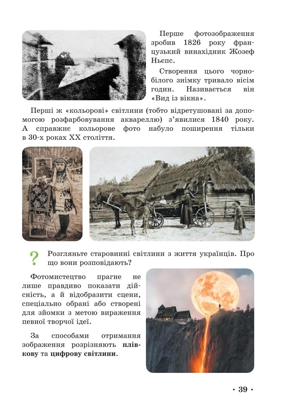 Мініатюра 39