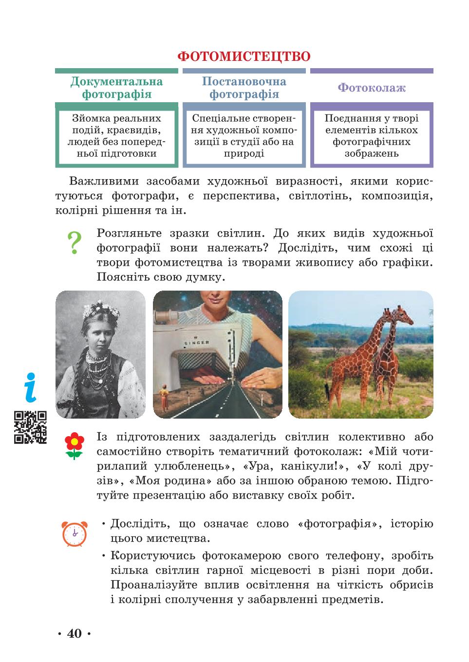Мініатюра 40