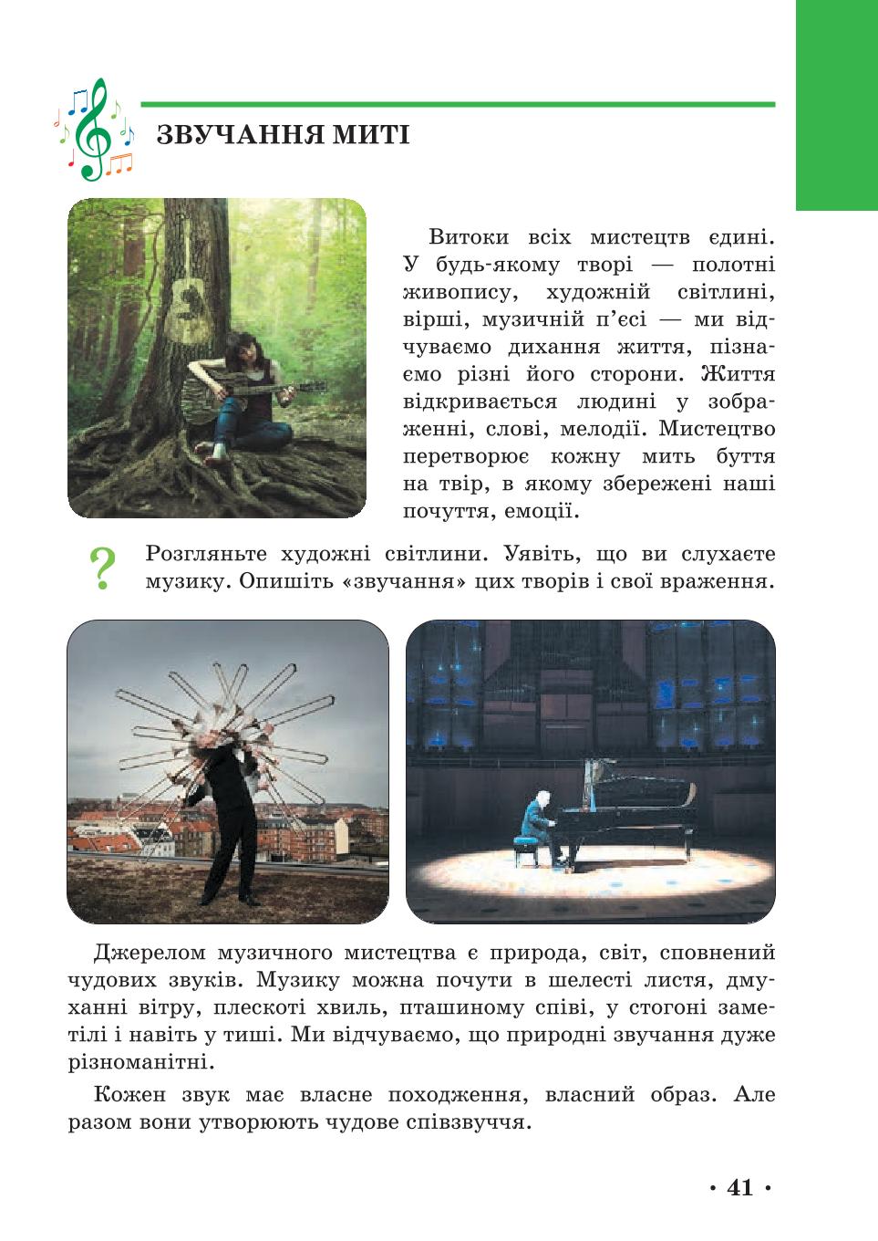 Мініатюра 41