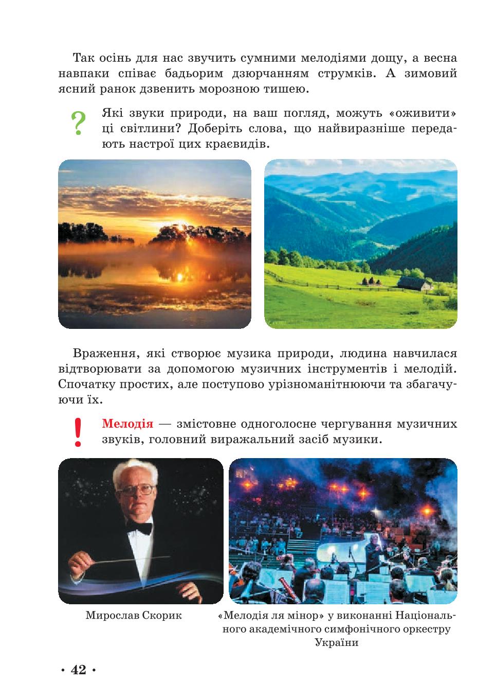 Мініатюра 42